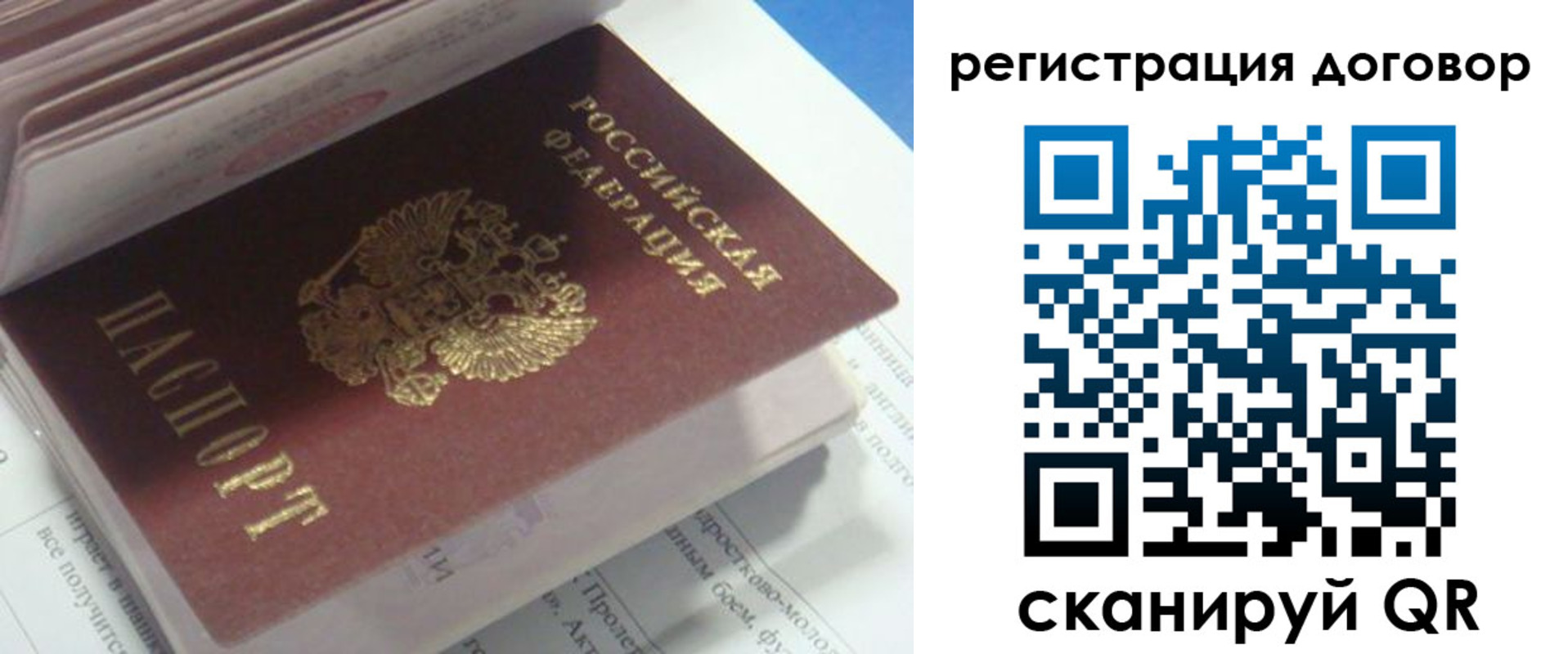 временная регистрация адрес в Невеле