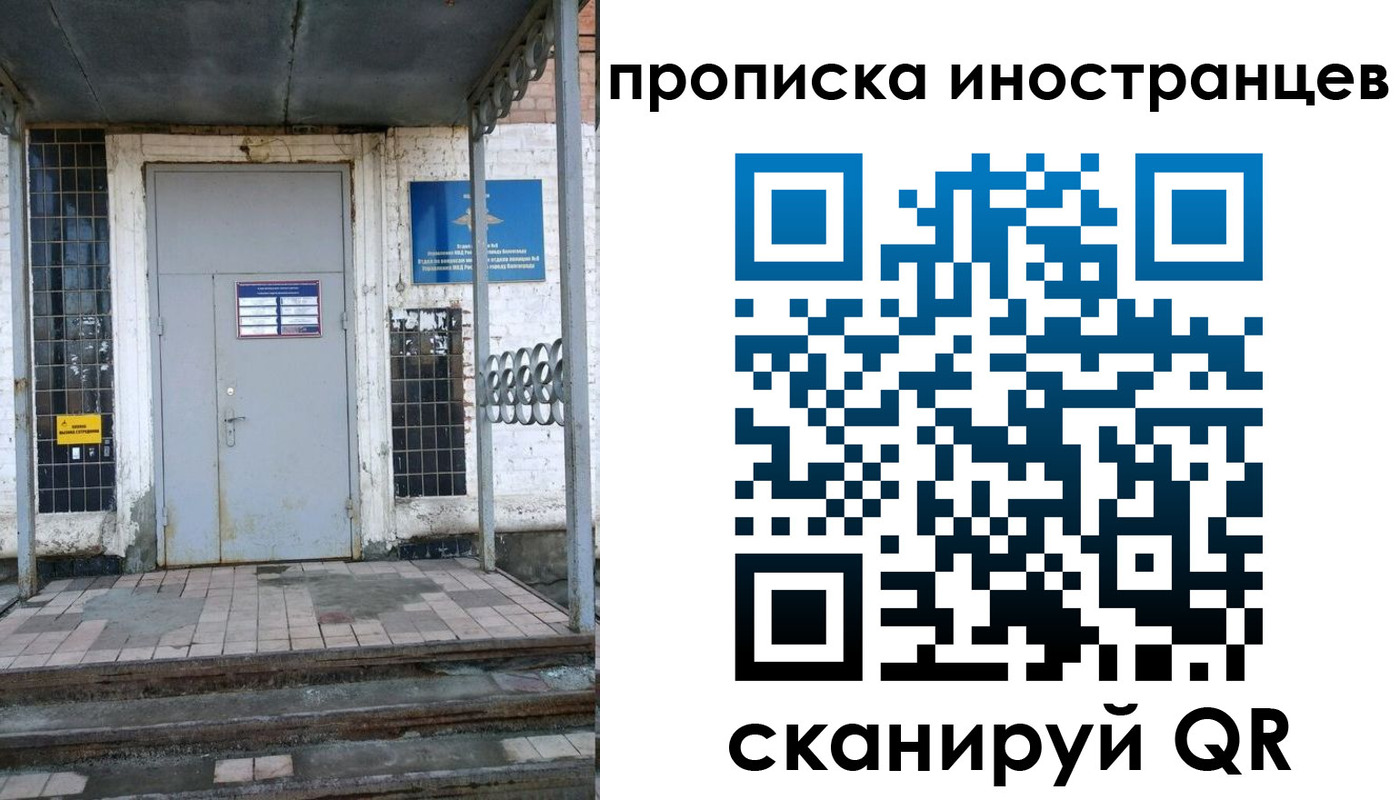 прописка для работы в Невеле