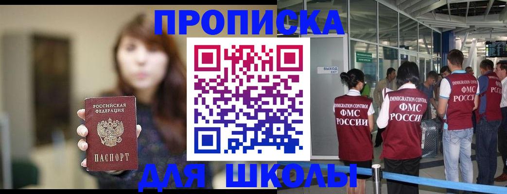 прописка от собственника в Невеле