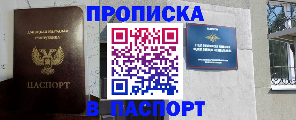 регистрация в Невеле