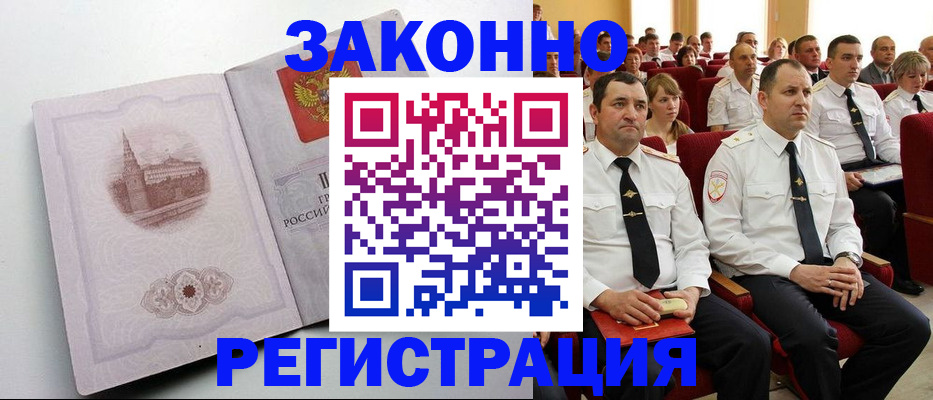 прописка от собственника в Невеле