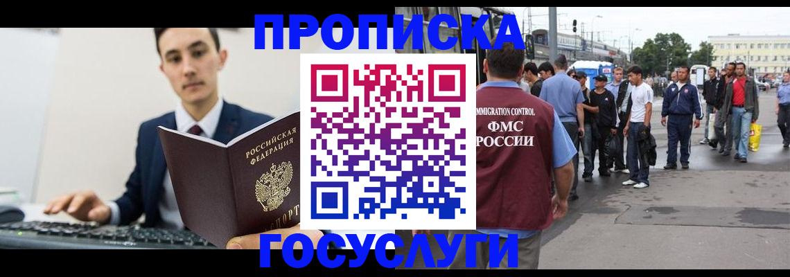 временная регистрация законно в Невеле