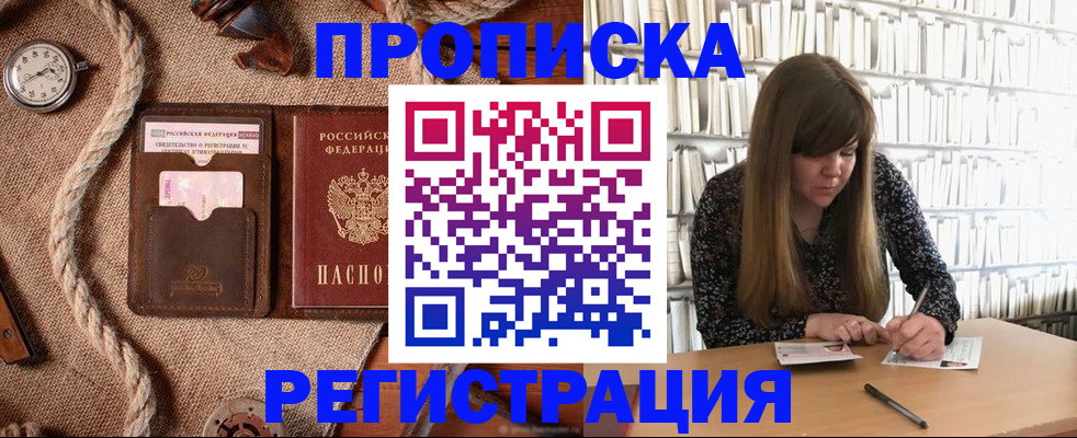 временная регистрация собственник в Невеле