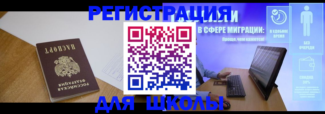 временная регистрация надежно в Невеле